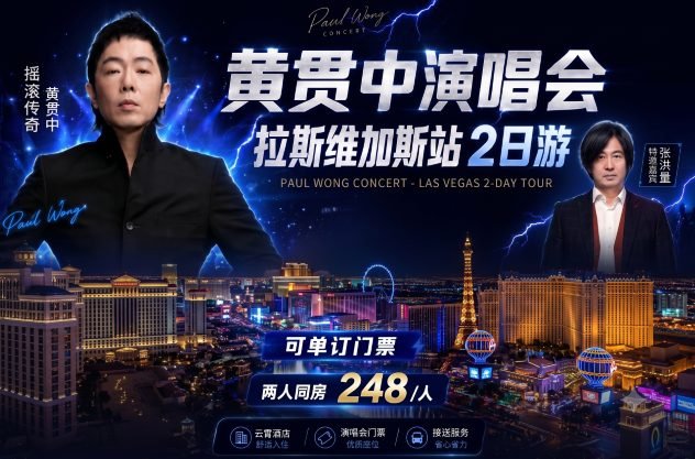 Paul Wong Concert 2026 |  Las Vegas Station 2-Day Tour