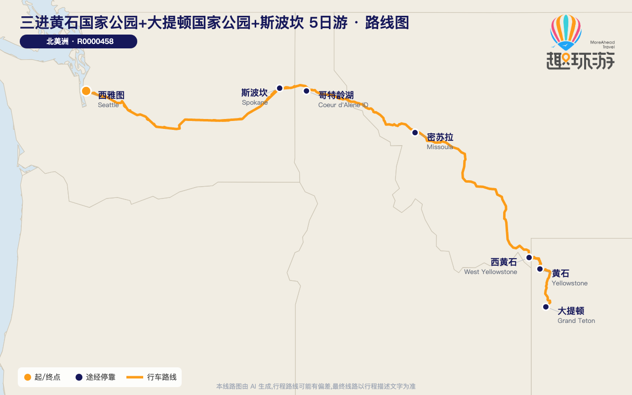路线图 Route Map