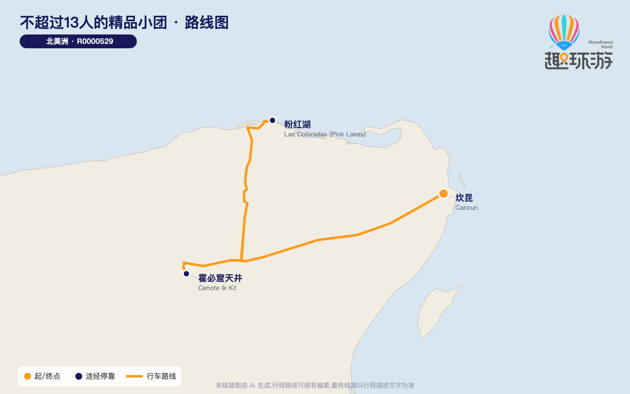路线图 Route Map