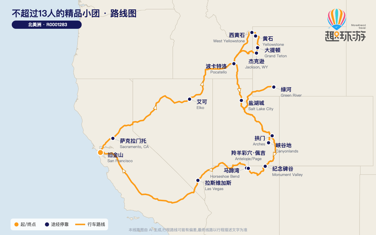 路线图 Route Map