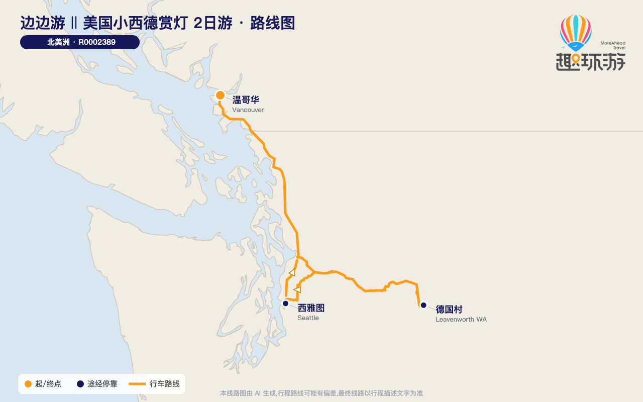 路线图 Route Map