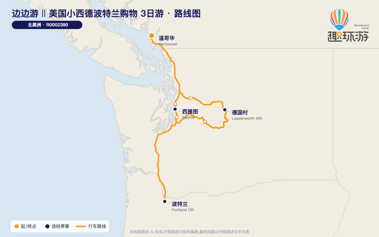 路线图 Route Map
