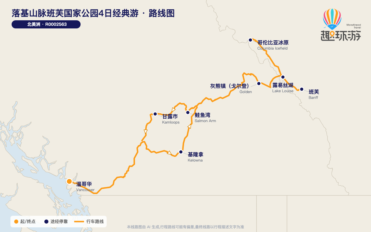 路线图 Route Map