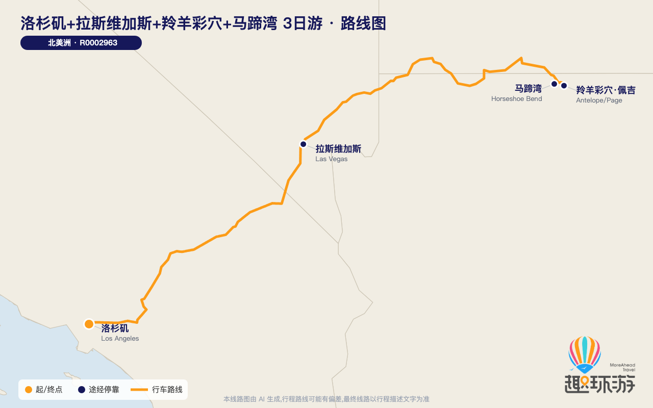路线图 Route Map