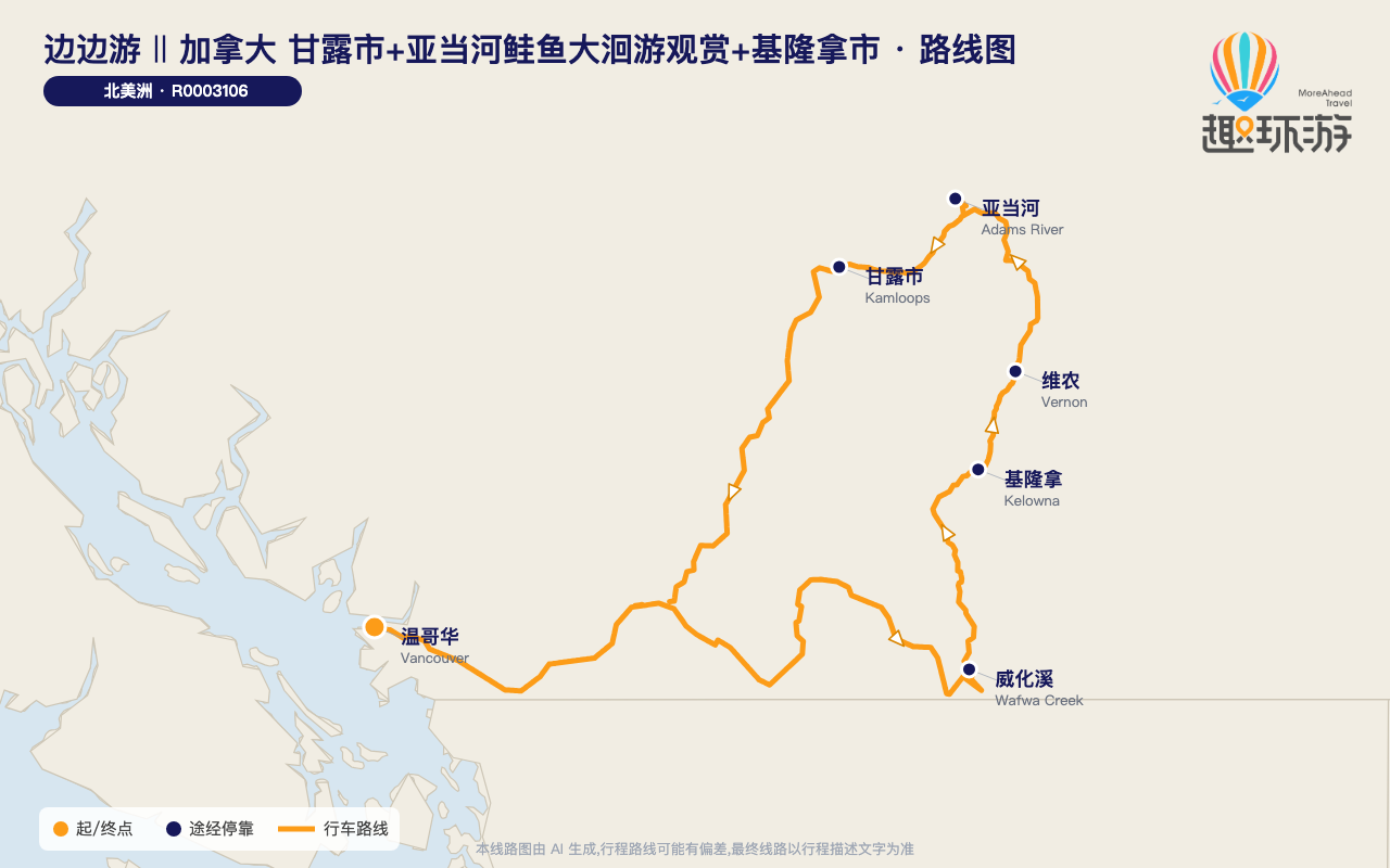 路线图 Route Map