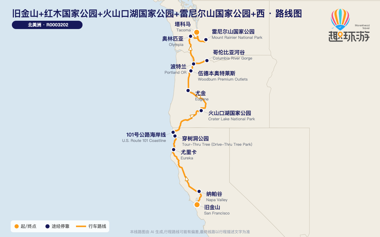 路线图 Route Map