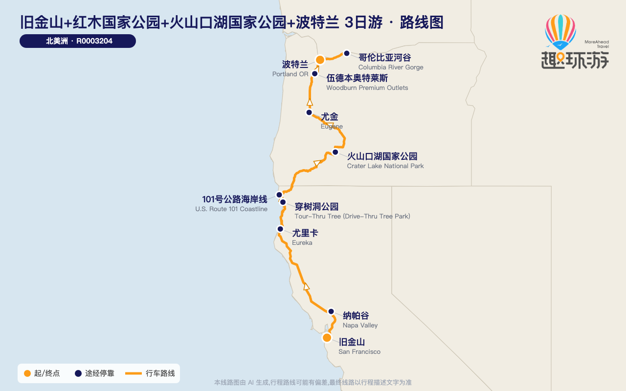 路线图 Route Map
