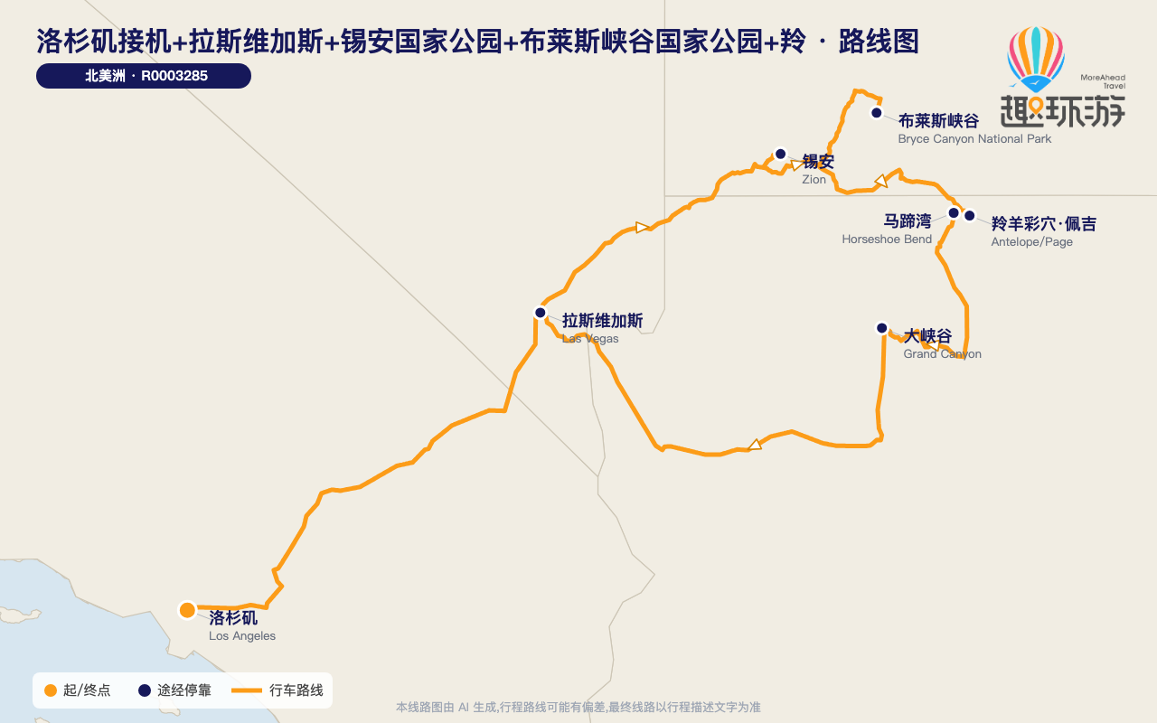 路线图 Route Map