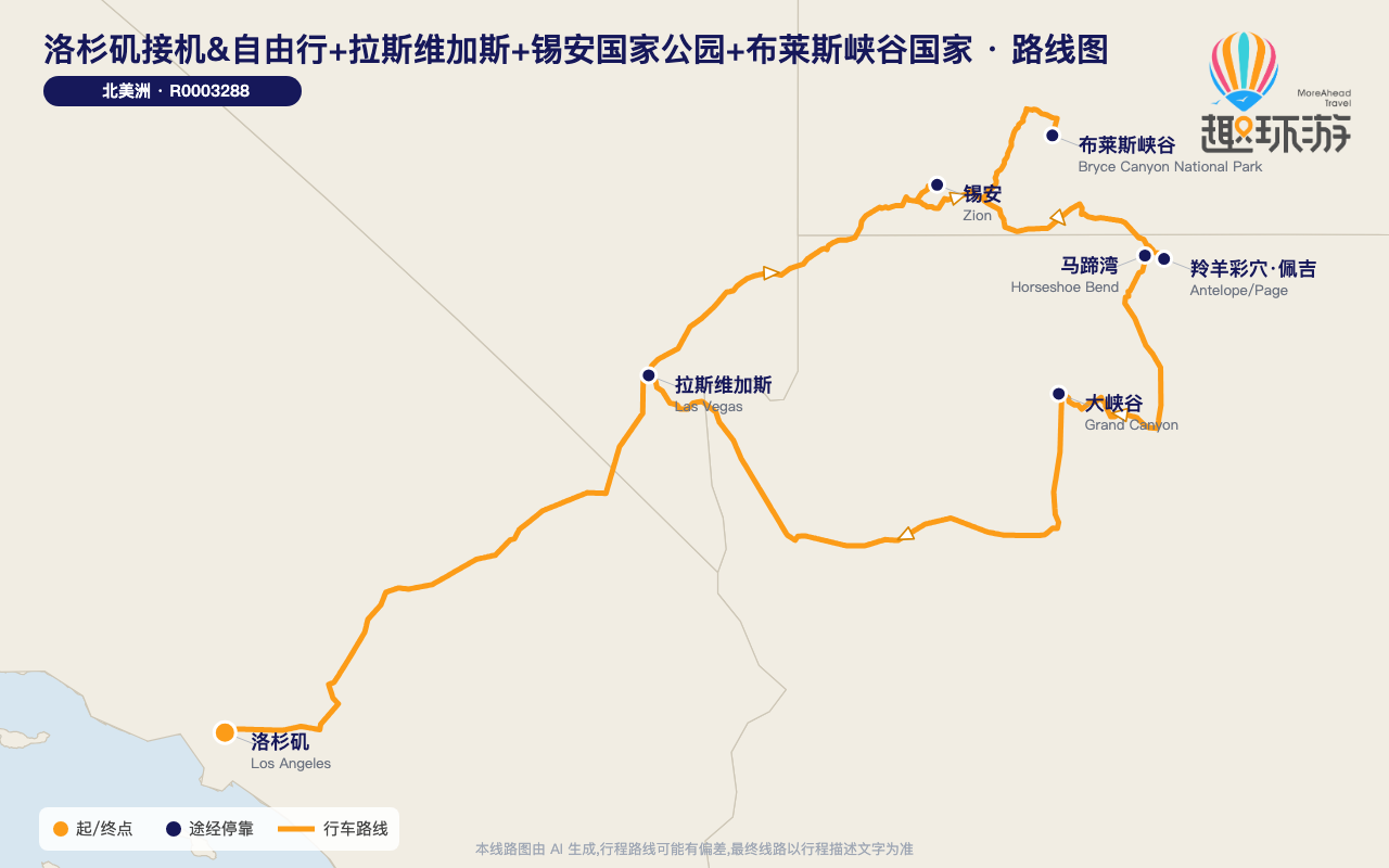 路线图 Route Map