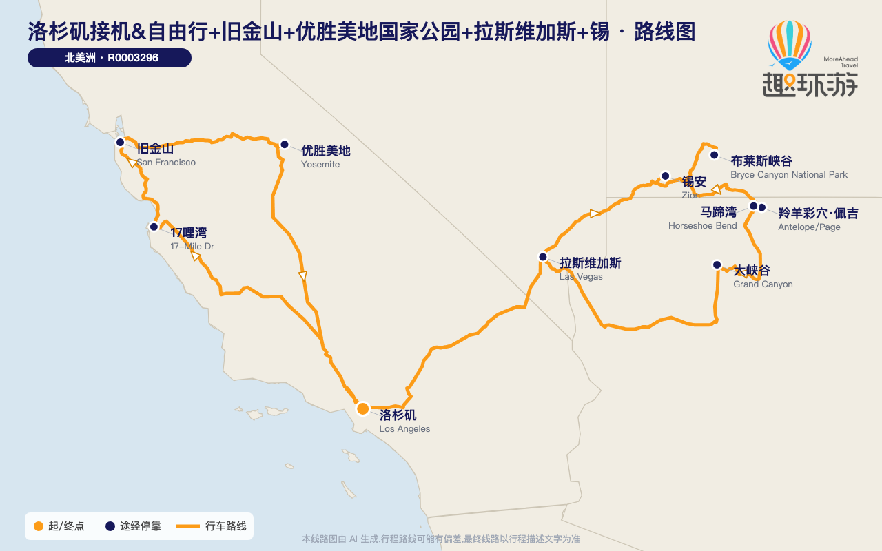 路线图 Route Map
