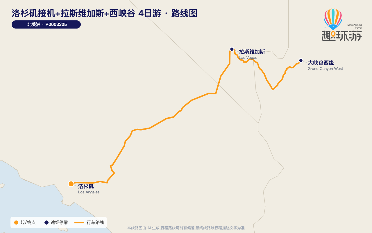 路线图 Route Map