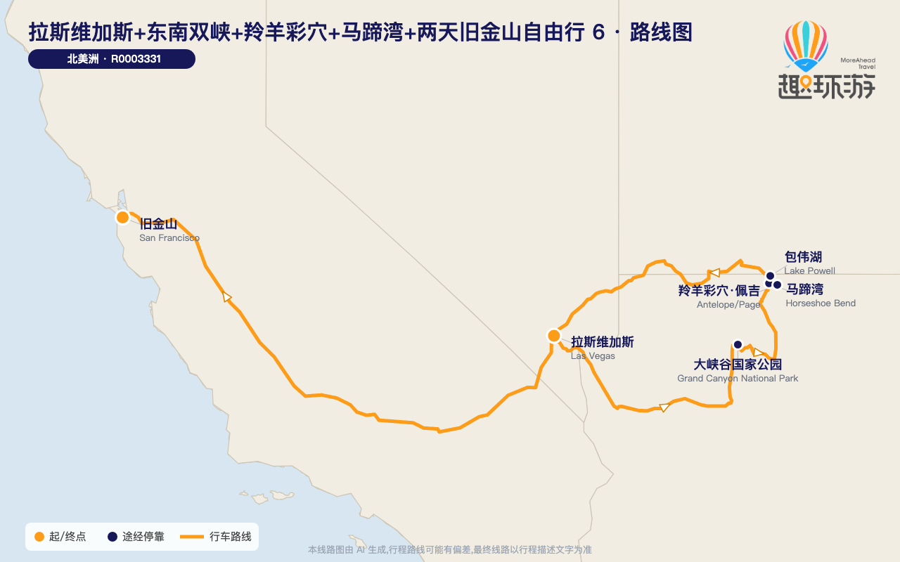 路线图 Route Map