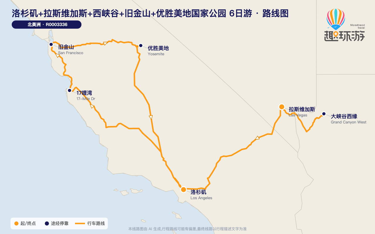路线图 Route Map