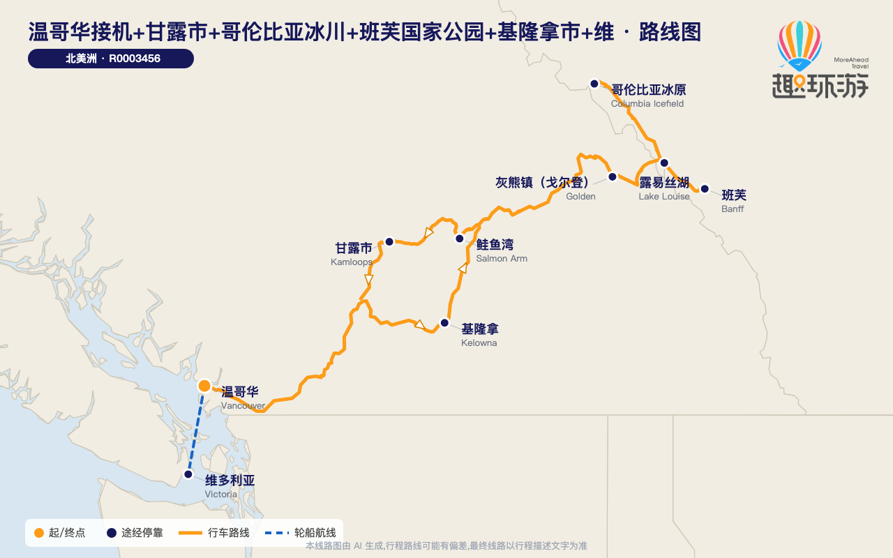 路线图 Route Map