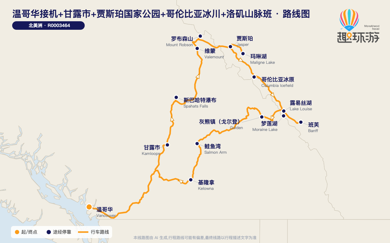 路线图 Route Map