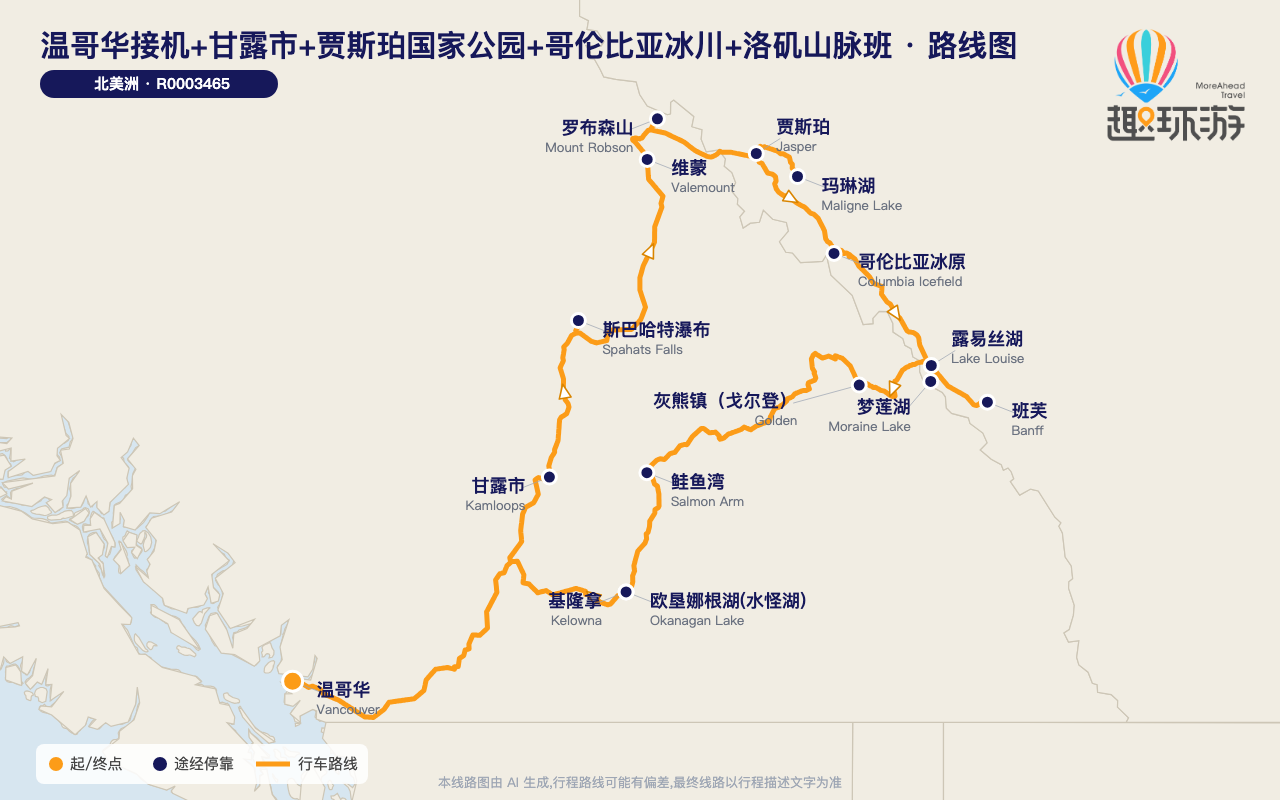 路线图 Route Map