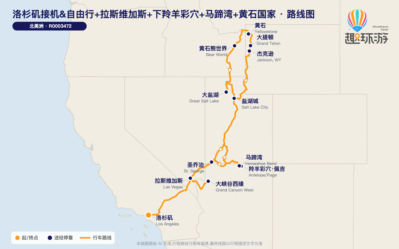 路线图 Route Map