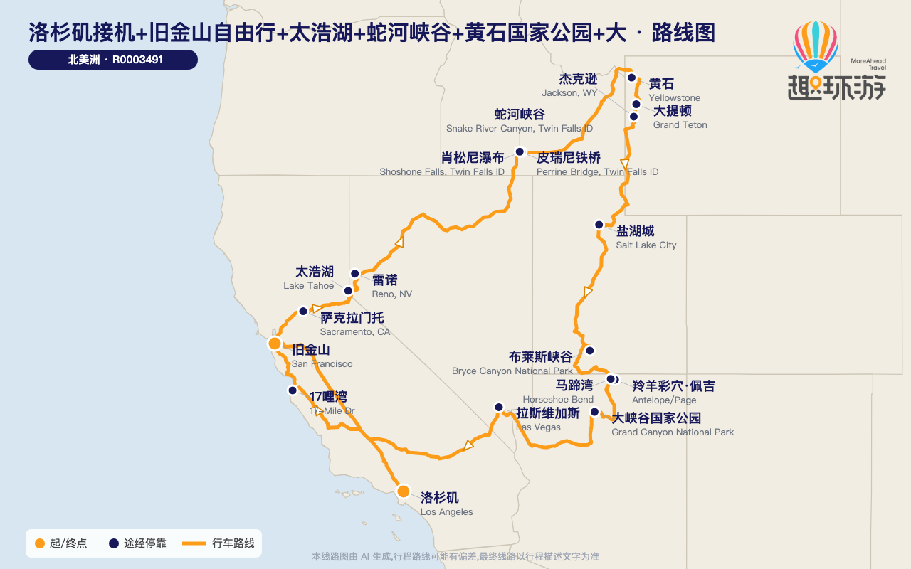 路线图 Route Map