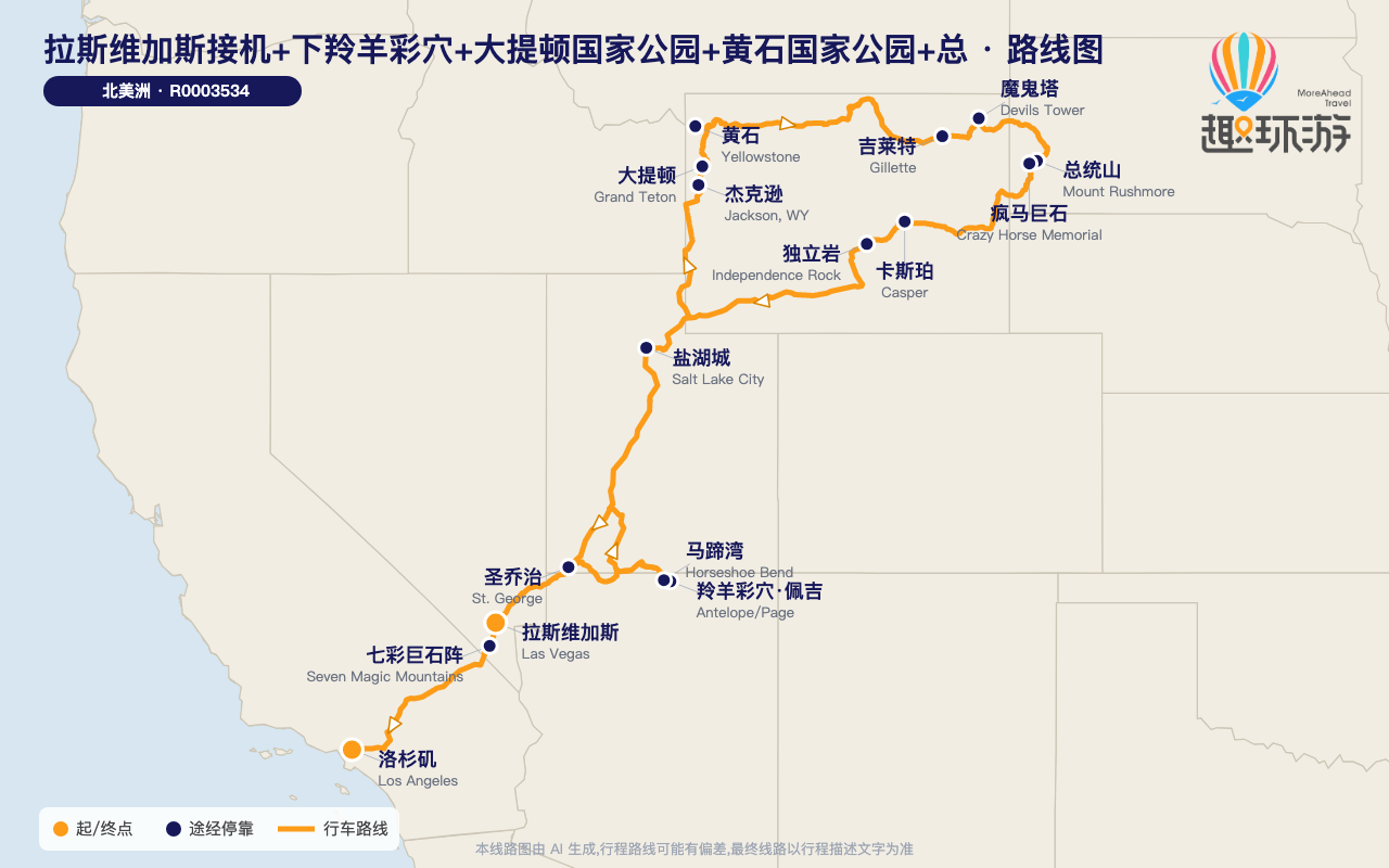 路线图 Route Map
