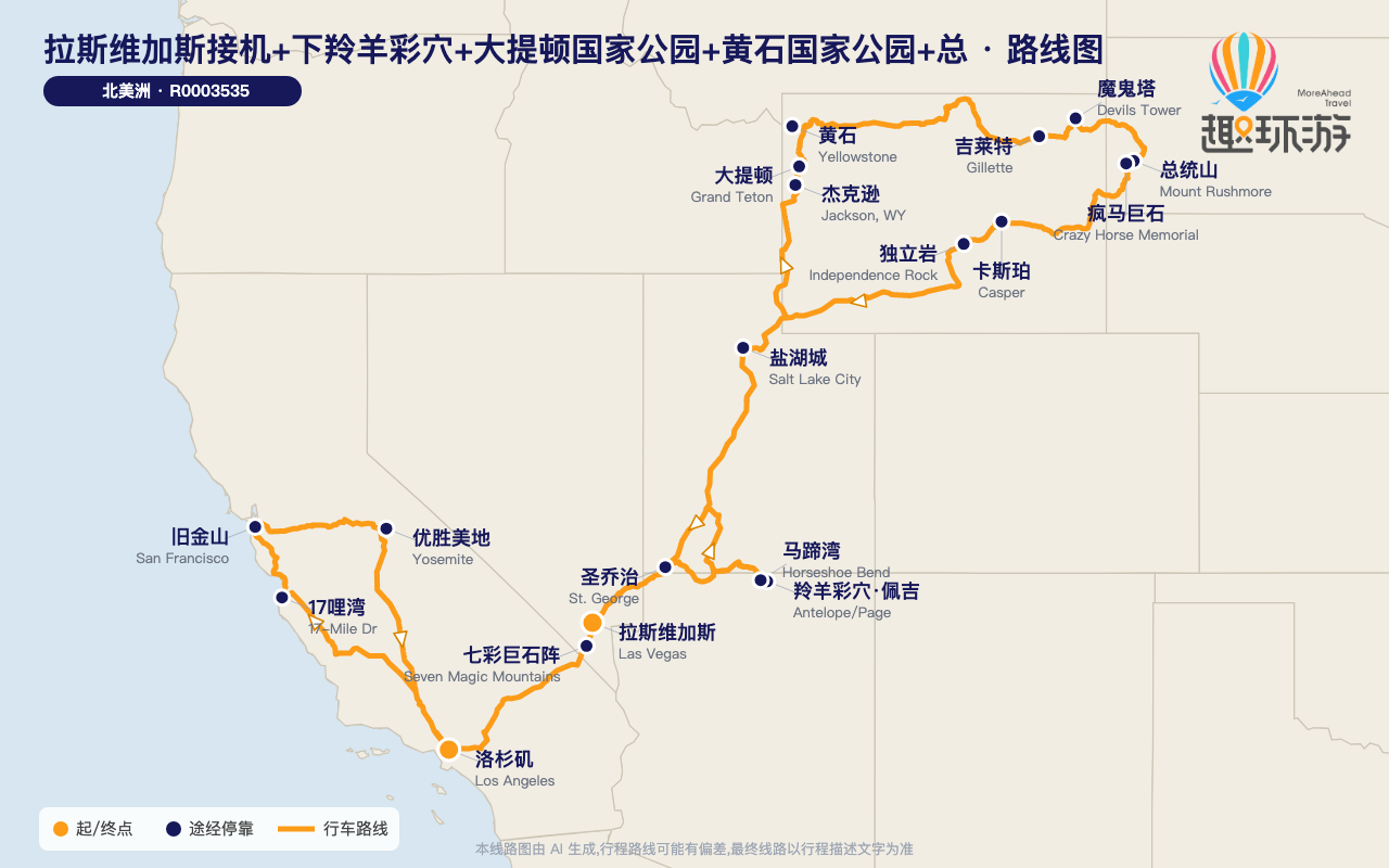 路线图 Route Map