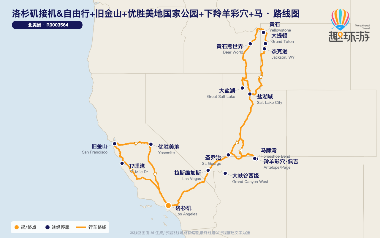 路线图 Route Map