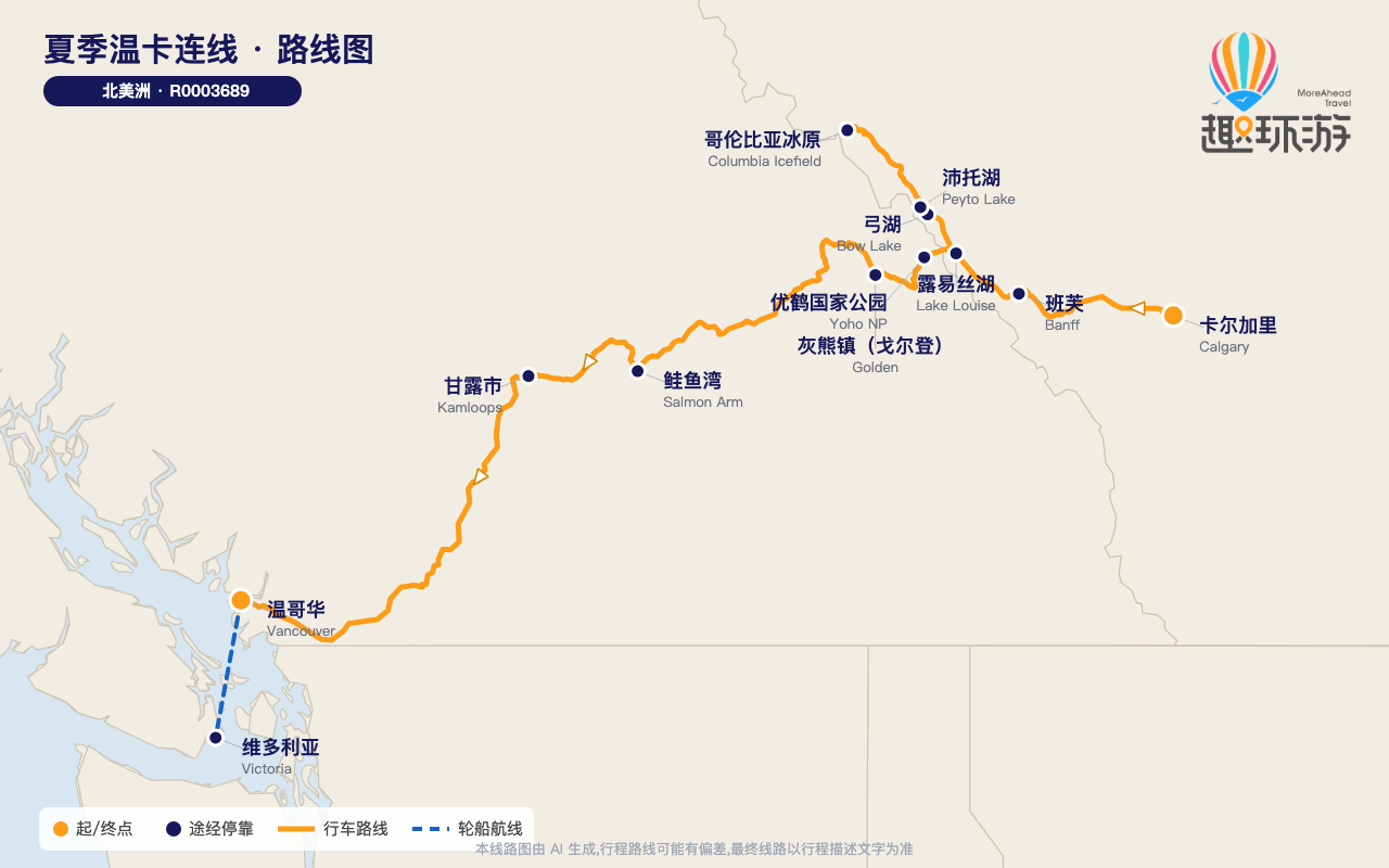 路线图 Route Map