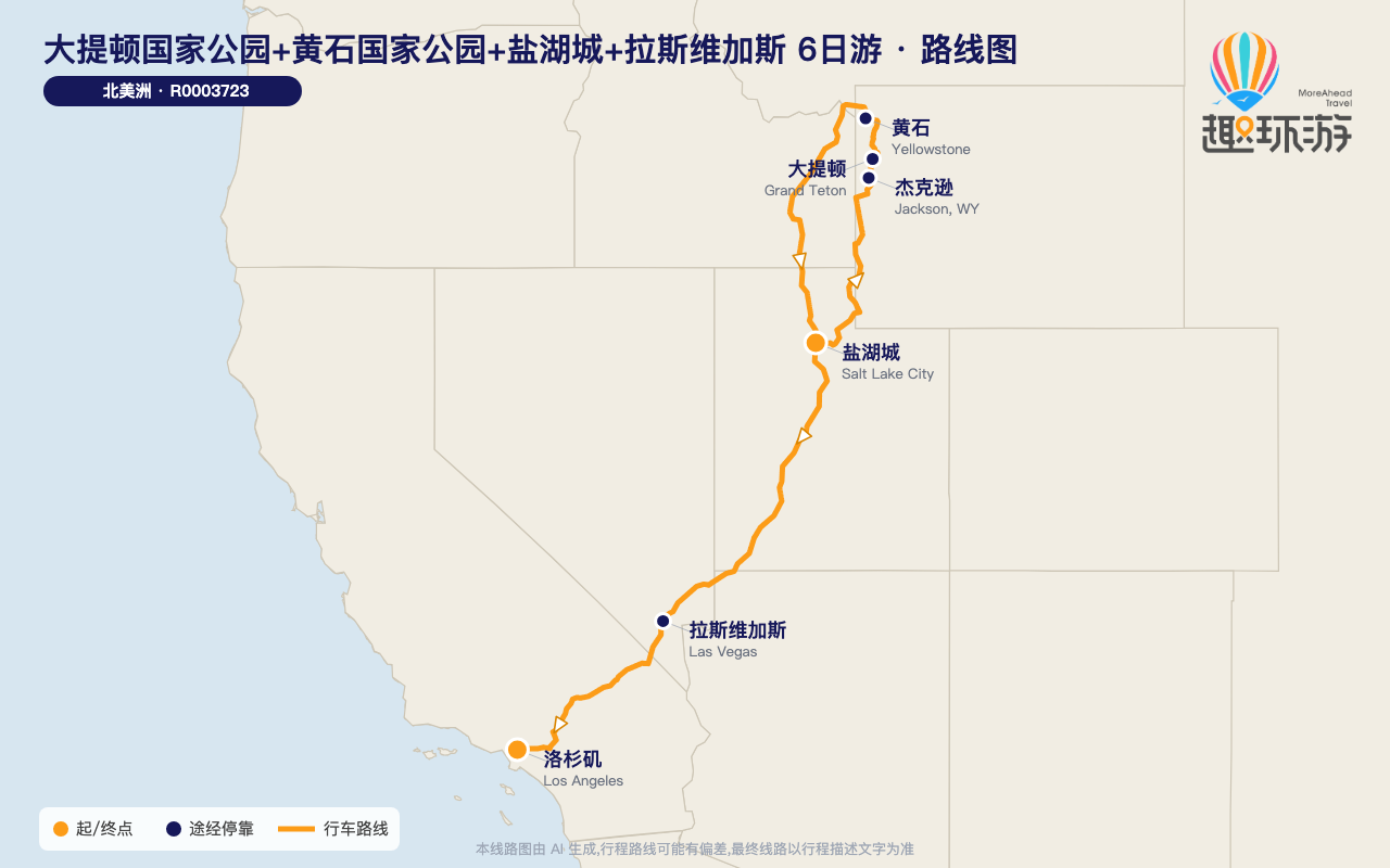 路线图 Route Map