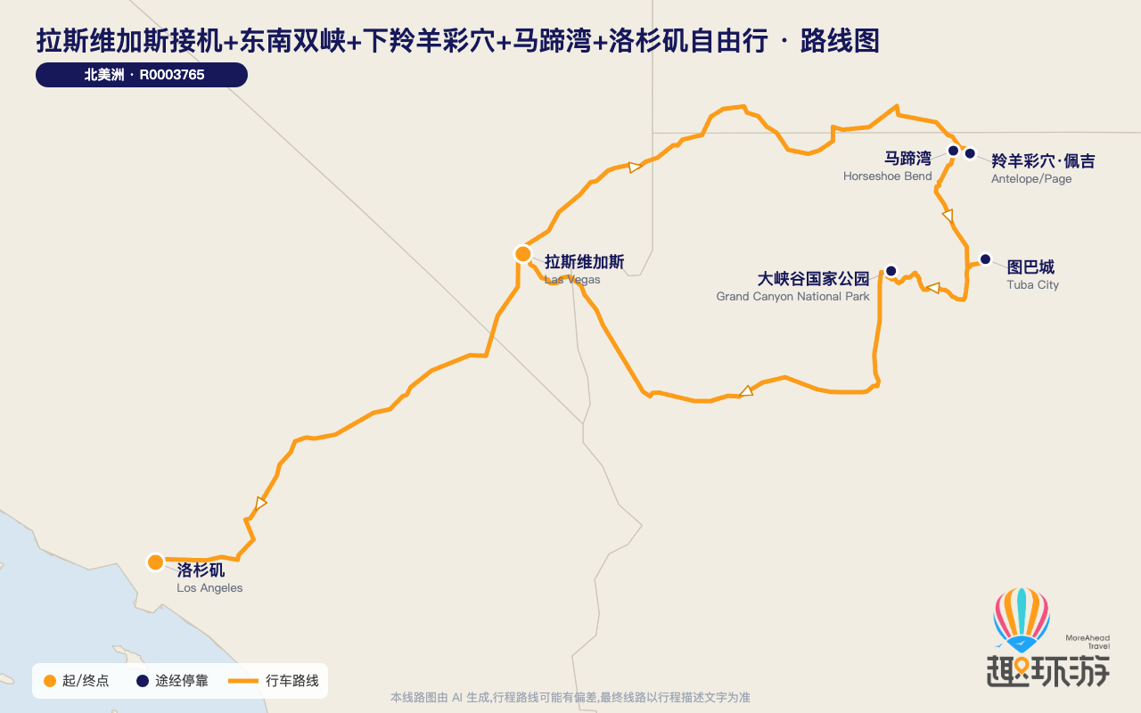 路线图 Route Map