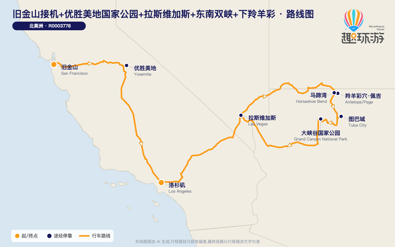 路线图 Route Map