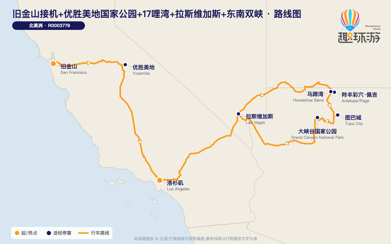 路线图 Route Map