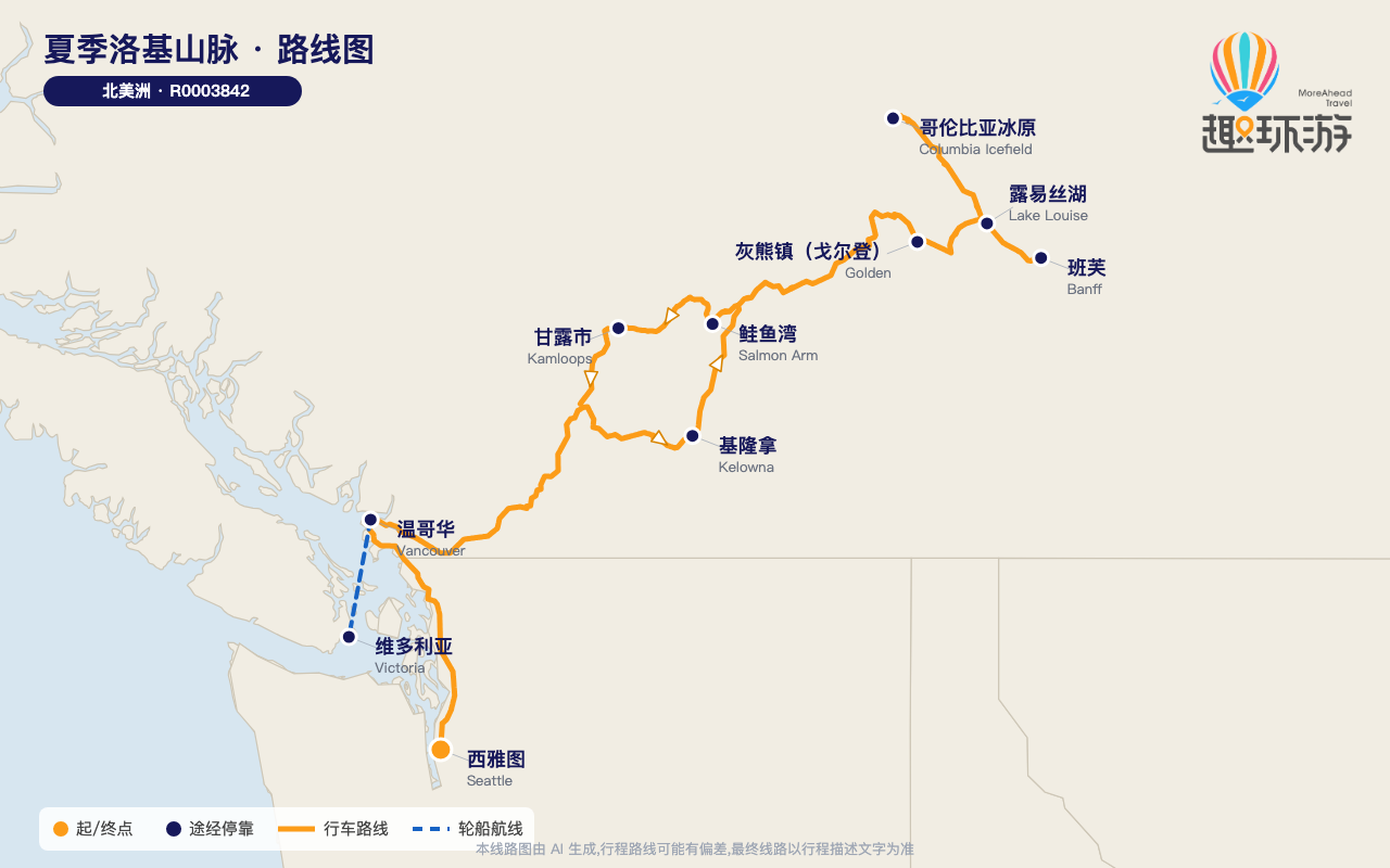 路线图 Route Map