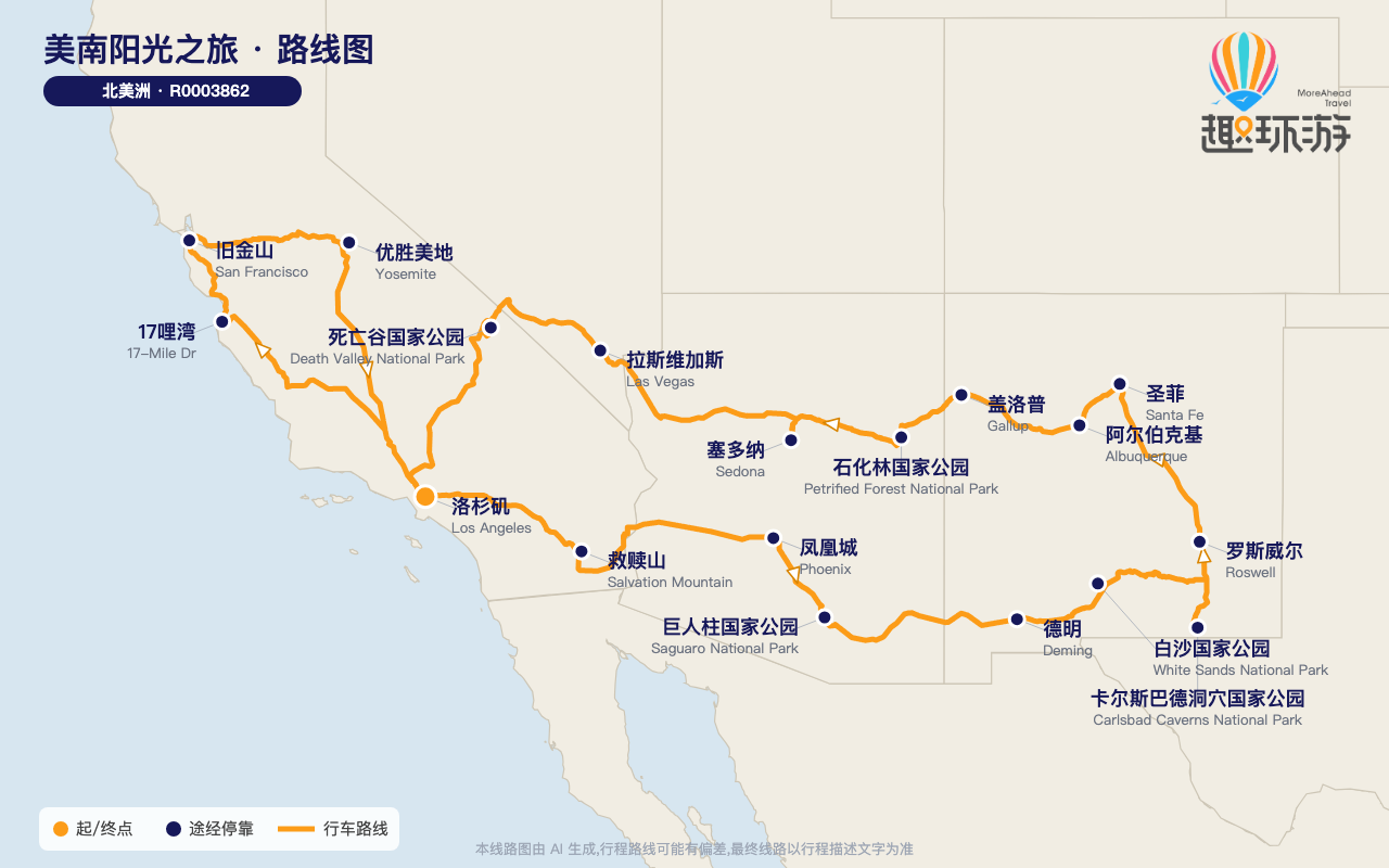 路线图 Route Map