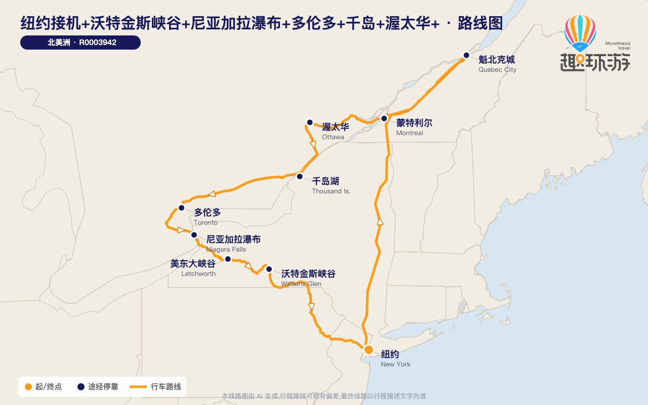 路线图 Route Map