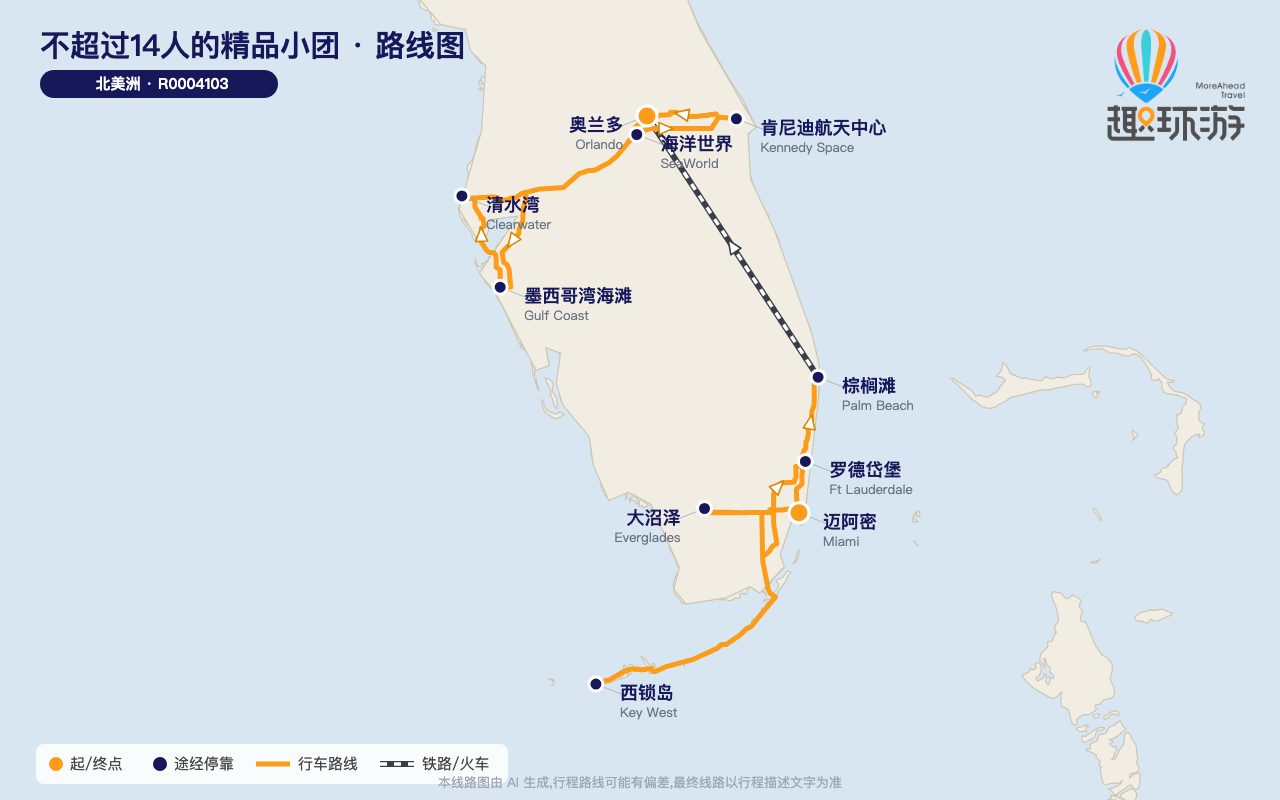 路线图 Route Map