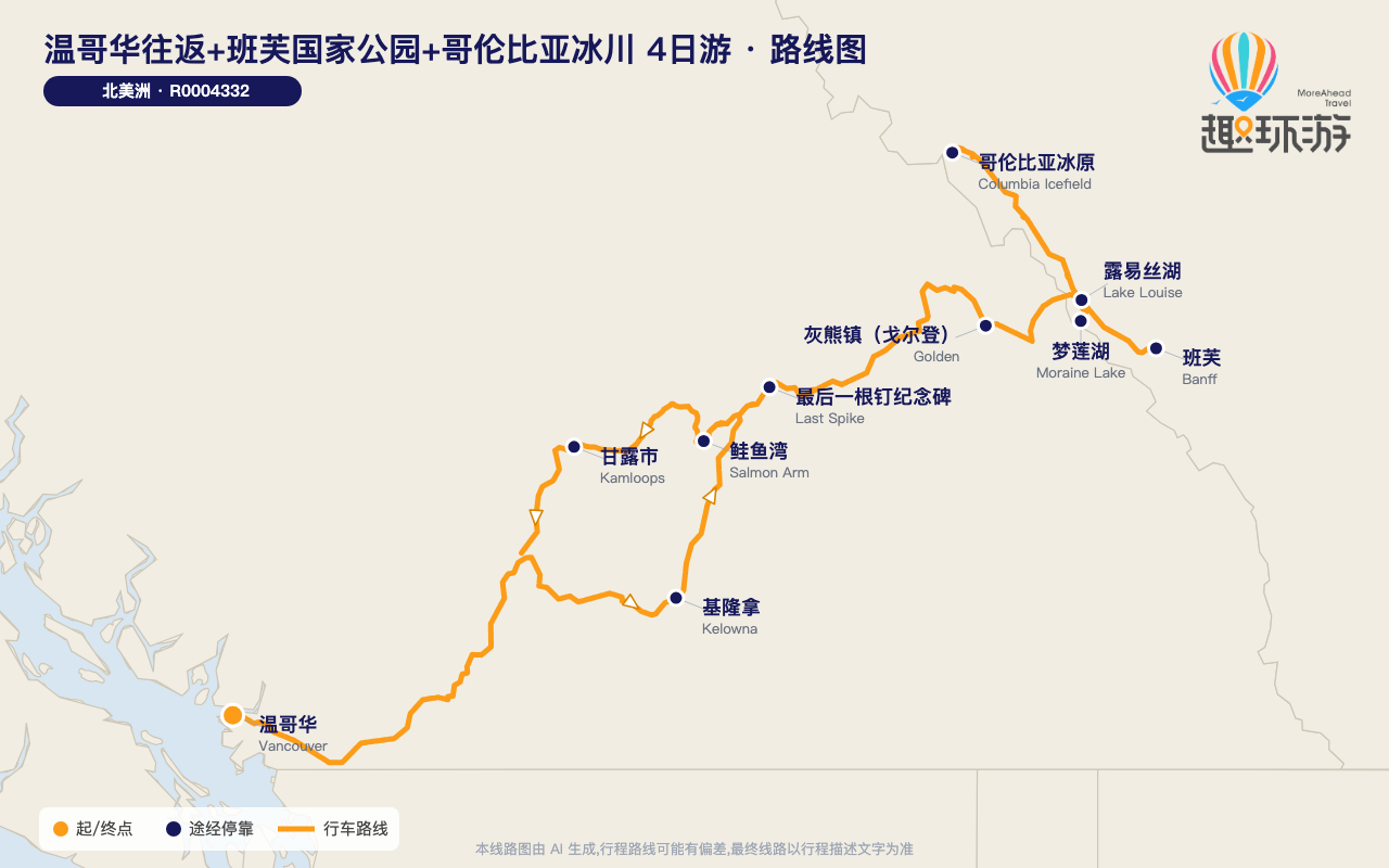 路线图 Route Map
