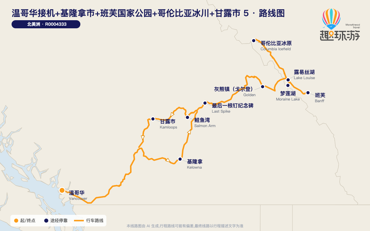 路线图 Route Map