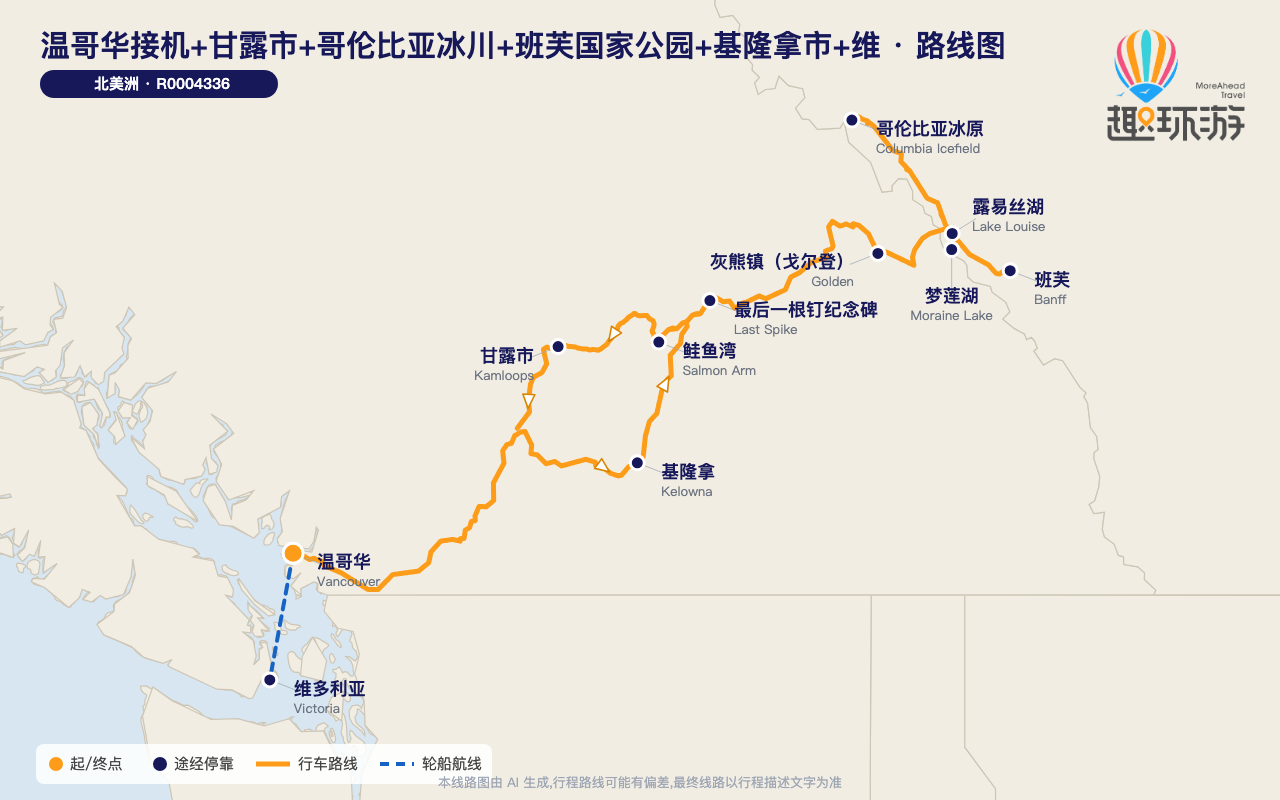 路线图 Route Map