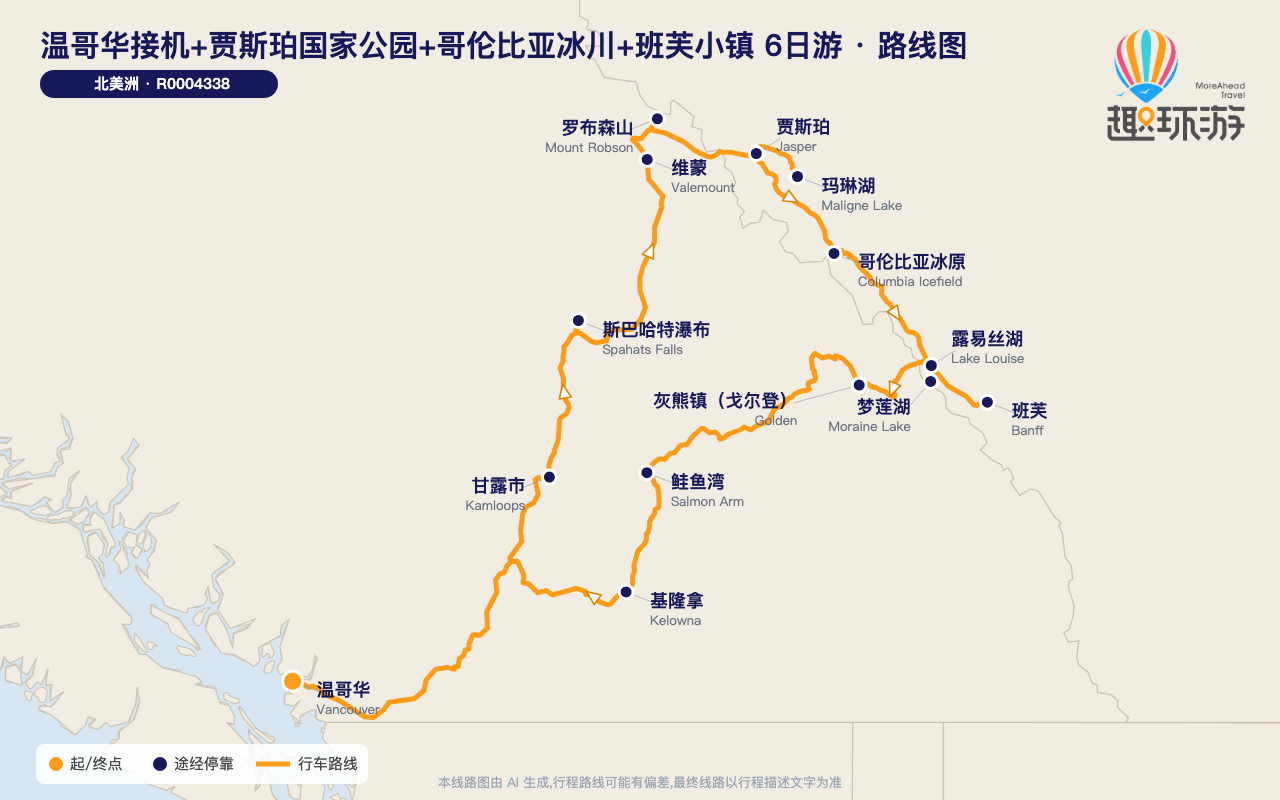 路线图 Route Map
