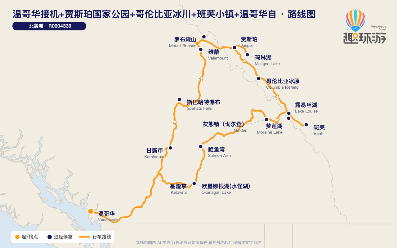 路线图 Route Map