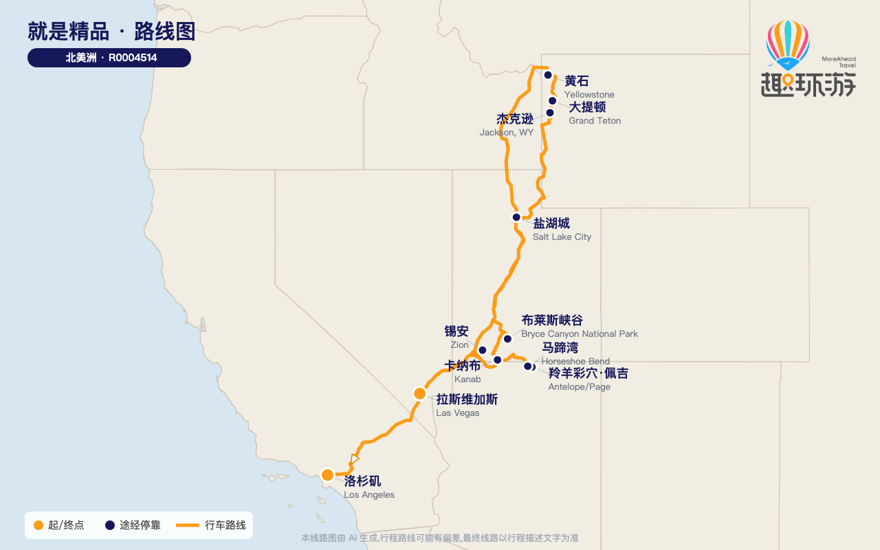 路线图 Route Map