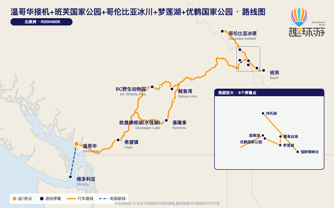 路线图 Route Map