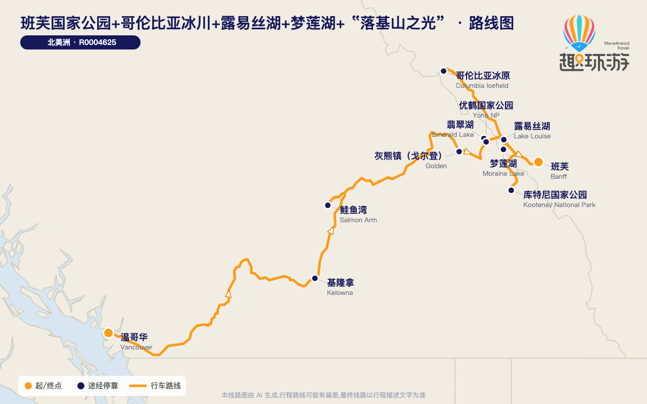 路线图 Route Map