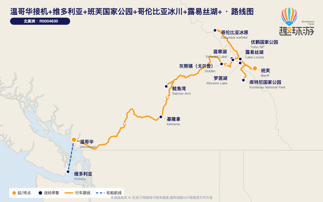 路线图 Route Map