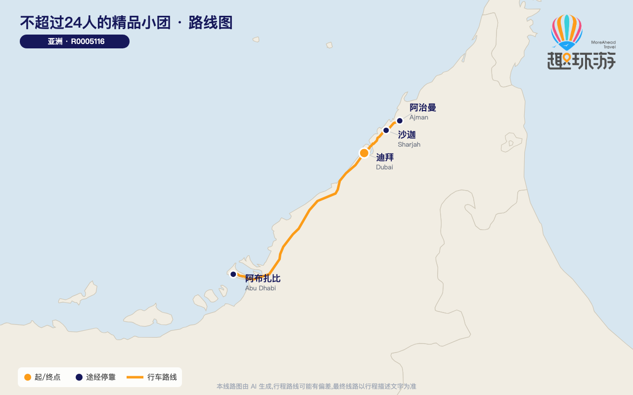 路线图 Route Map