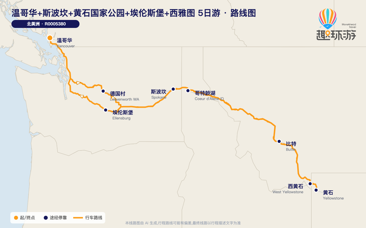 路线图 Route Map
