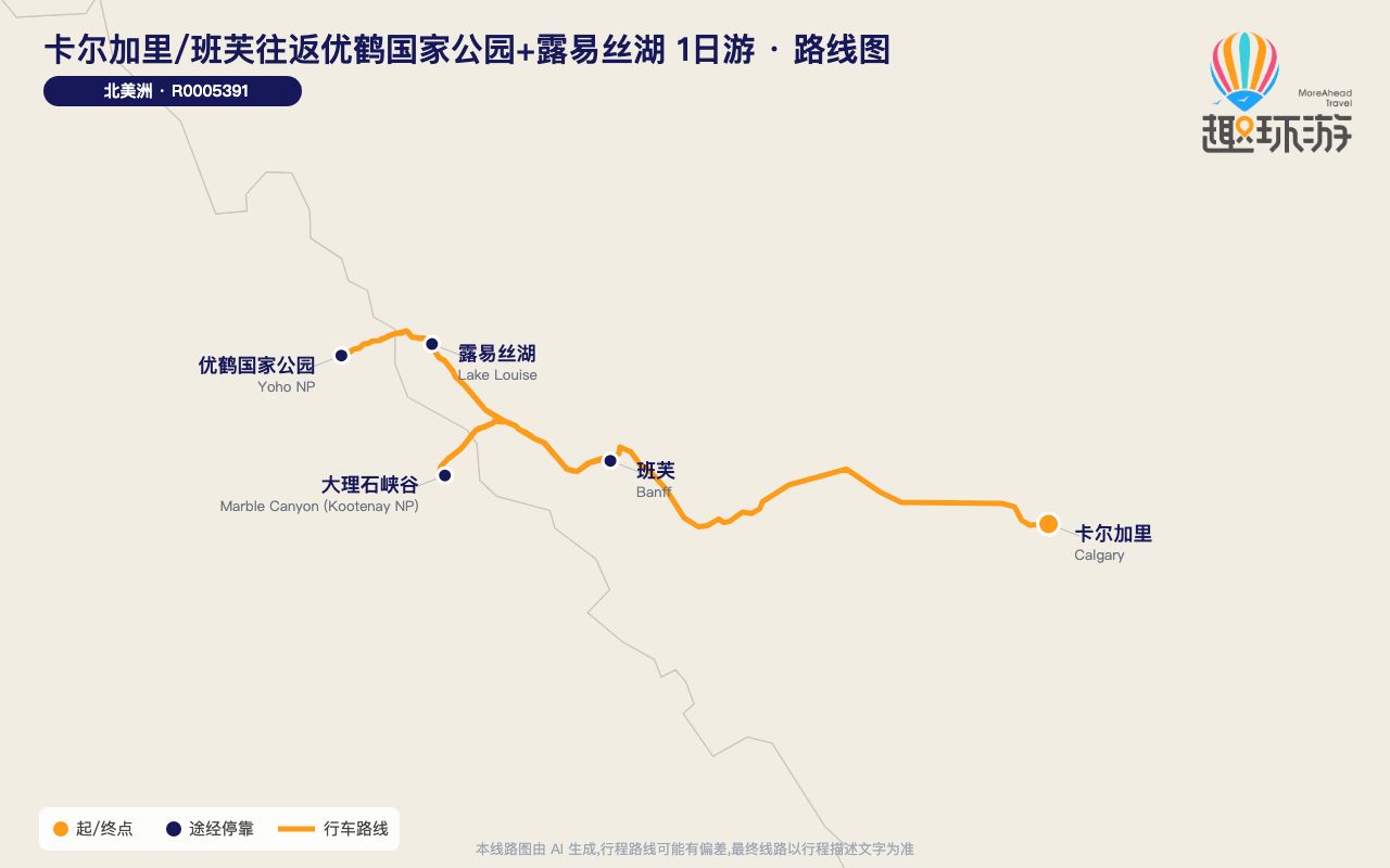 路线图 Route Map