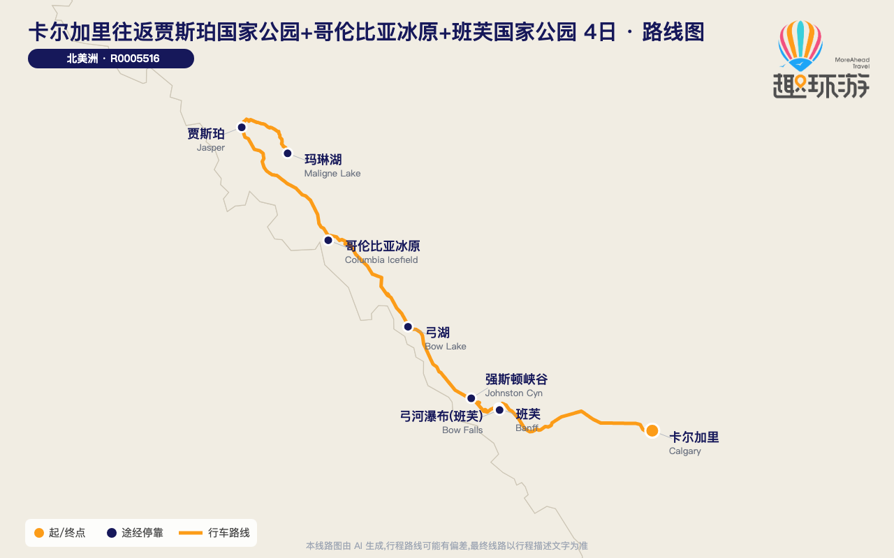 路线图 Route Map