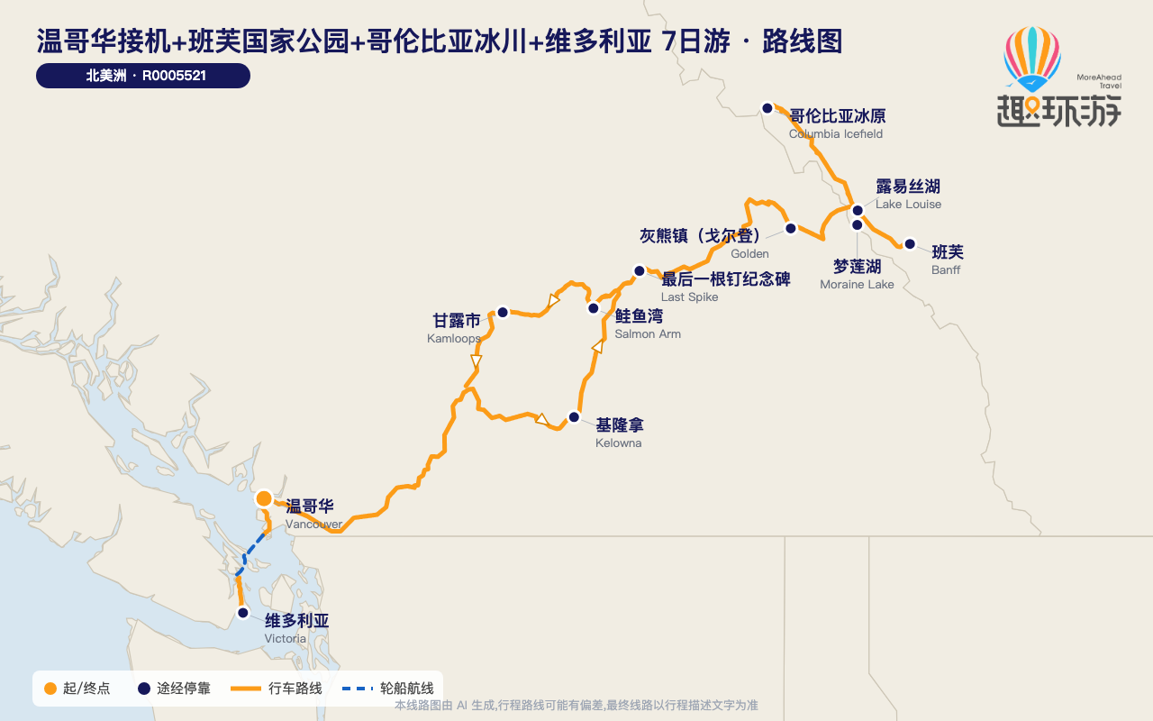 路线图 Route Map