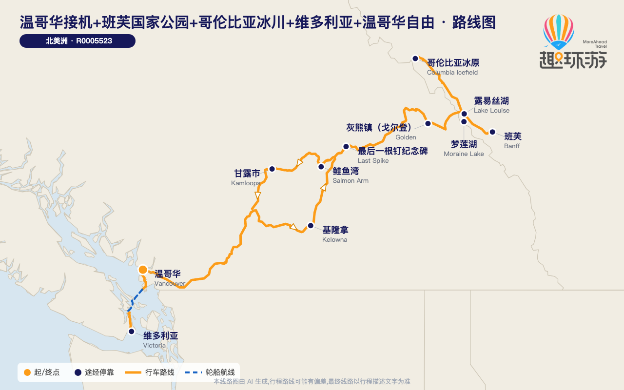 路线图 Route Map