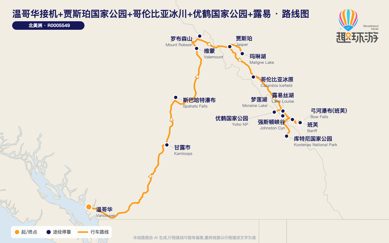 路线图 Route Map